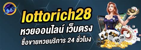l0tto rich 28|LOTTORICH28 เว็บหวยออนไลน์อันดับ 1 บริการเดิมพันหวยทุกรูปแบบ.